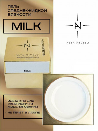 ALTA NIVELO   Гель для моделирования   Gel Gold   MILK   15г