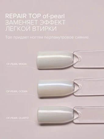LINTO   Топ без л/с с эффектом втирки   15мл   Top OF-PEARL MOON