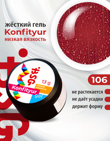 BSG   KONFITYUR HB   #106   НИЗКАЯ ВЯЗКОСТЬ   13г (шайба)   Гель для моделирования средне-жидкий с шиммером