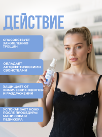 MANITA Нейтрализатор для щелочных и кислотных ремуверов универсальный 100мл {7734}