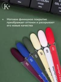 KLIO ESTET #326 10мл Гель-лак