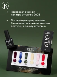 KLIO ESTET #326 10мл Гель-лак