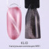 KLIO  Гель-лак  Капсульная  коллекция  8мл  №81  Хрустальная кошка