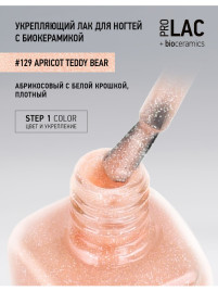 IQ BEAUTY Prolac #129 APRICOT TEDDY BEAR 12,5мл Лак для ногтей с биокерамикой с вкраплениями