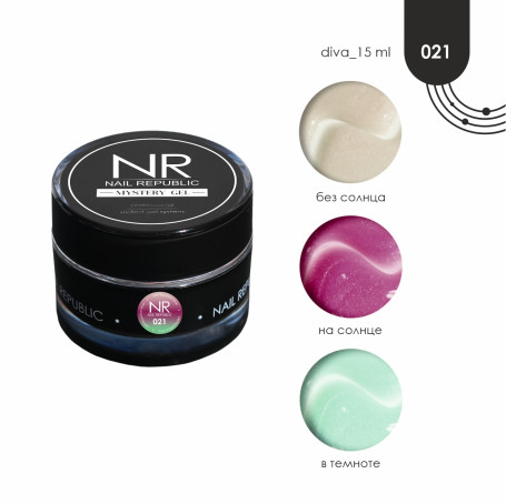 NAIL REPUBLIC   Gel MYSTERY   #021   15г   Гель  для моделирования средне-жидкий перламутровый
