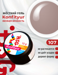 BSG   Гель для моделирования жидкий   13г (шайба)   НИЗКАЯ ВЯЗКОСТЬ   KONFITYUR   #107