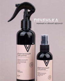 VOGUE NAILS Дегидратирующий тоник для рук ПЕЧЕНЬКА 250мл