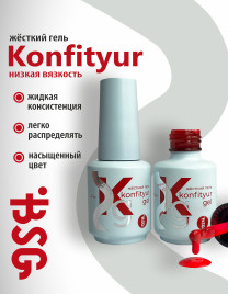 BSG KONFITYUR во флаконе #074 НИЗКАЯ ВЯЗКОСТЬ 20мл Гель для моделирования средне-жидкий