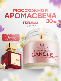 MANITA СПА-свеча BACCARAT 540 30мл Парофинотерапия для маникюра и педикюра {7690}