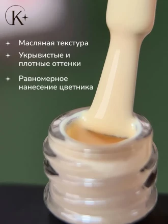 KLIO   ESTET   #327   10мл   Гель-лак