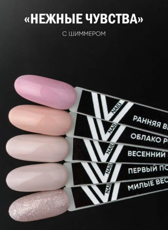 VOGUE NAILS   Гель-лак с блестками 10мл  РАННЯЯ ВЕСНА