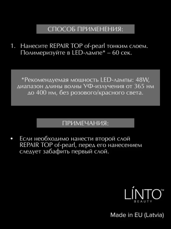 LINTO   Топ без л/с с эффектом втирки   15мл   Top OF-PEARL OCEAN