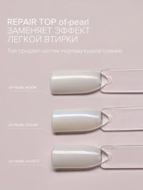 LINTO Топ без л/с с эффектом втирки 15мл Top OF-PEARL OCEAN