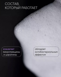 VOGUE NAILS  Дегидратирующий тоник для рук   ПЕНКА-ФОТОШОП   150мл