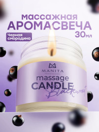 MANITA СПА-свеча BLACKCURRANT 30мл Парофинотерапия для маникюра и педикюра {7699}