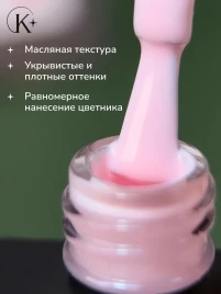 KLIO ESTET #328 10мл Гель-лак