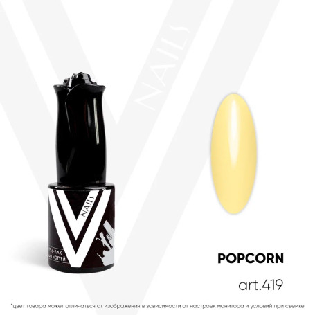 VOGUE NAILS   Гель-лак  10мл  POPCORN