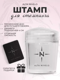 ALTA NIVELO Штамп для стемпинга