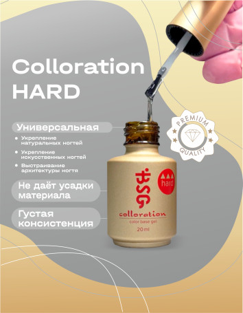 BSG   Base Colloration Hard   #61   20мл   База цветная жесткая с шиммером