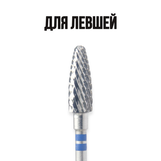 КМИЗ   Фреза  ТВС КУКУРУЗА Синяя ДЛЯ ЛЕВШЕЙ   ФПДЛ 050-С L14   (117973)   [61]