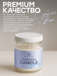 MANITA   СПА-свеча   BOUNTY   30мл   Парофинотерапия для маникюра и педикюра   {7692}