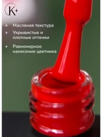 KLIO ESTET #329 10мл Гель-лак