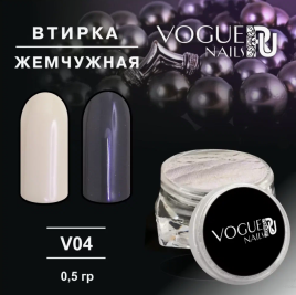 VOGUE NAILS Втирка Жемчужная 825 Фиолетовая
