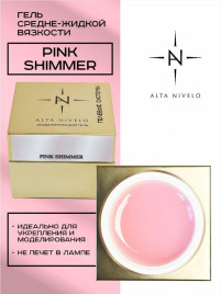 ALTA NIVELO   Гель для моделирования   Gel Gold   PINK SHIMMER   15г