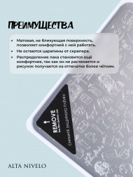 ALTA NIVELO   Пластина для стемпинга   10*15см   ALOHA
