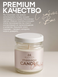 MANITA СПА-свеча CHOCOLATE 30мл Парофинотерапия для маникюра и педикюра {7693}