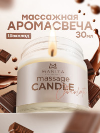 MANITA СПА-свеча CHOCOLATE 30мл Парофинотерапия для маникюра и педикюра {7693}