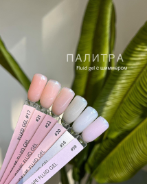 ONE NAIL & GRAPE Gel FLUID #21 30г (шайба) Гель для укрепления жидкий с шиммером