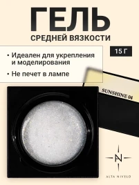 ALTA NIVELO   Gel SUNSHINE   #04   15г   Гель для моделирования с хлопьями Юки