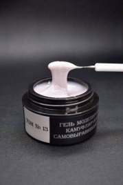 ОПЦИЯ   Самовыравнивающийся гель  камуфлирующий  ТОН   №13   50мл
