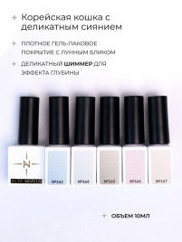 ALTA NIVELO   Гель-лак кошачий глаз   10мл   CAT MAGIC 2   #172