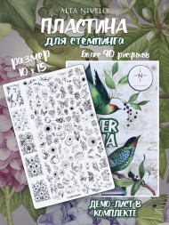 ALTA NIVELO   Пластина для стемпинга   10*15см   FLOWER MANIA