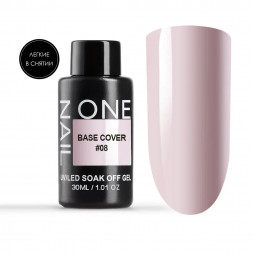 ONE NAIL   Base COVER #08  30мл (бутылка)   База камуфлирующая эластичная  (легкие в снятии)