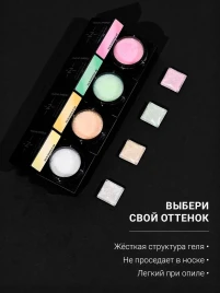 ALTA NIVELO   Gel SUNSHINE   #05   15г   Гель для моделирования с хлопьями Юки