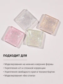 ALTA NIVELO   Gel SUNSHINE   #05   15г   Гель для моделирования с хлопьями Юки