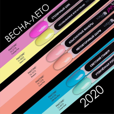 VOGUE NAILS   Гель-лак  10мл  НЕЗАБЫВАЕМОЕ ВПЕЧАТЛЕНИЕ 10мл