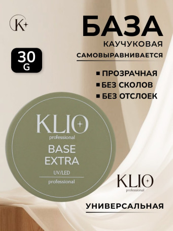 KLIO  База каучуковая  Base  EXTRA  30г  (широкая банка)