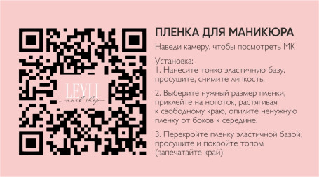 TIES   Пленка для маникюра   P-091