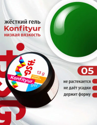 BSG   Гель для моделирования жидкий   13г (шайба)   НИЗКАЯ ВЯЗКОСТЬ   KONFITYUR   #05