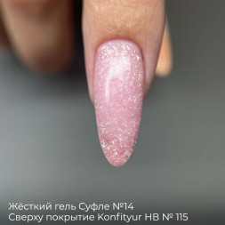 BSG   KONFITYUR HB   #115   НИЗКАЯ ВЯЗКОСТЬ   13г (шайба)   Гель для моделирования средне-жидкий полупрозрачный