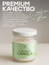 MANITA СПА-свеча LIME & GINGER 30мл Парофинотерапия для маникюра и педикюра {7694}