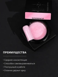 ALTA NIVELO   Gel SUNSHINE   #07   15г   Гель для моделирования с хлопьями Юки