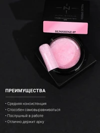 ALTA NIVELO   Gel SUNSHINE   #07   15г   Гель для моделирования с хлопьями Юки