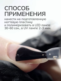 NAIL REPUBLIC Base ELASTIC 30мл (бутылка) База прозрачная средне-густая мягкая (для подложки)