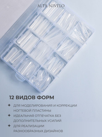 ALTA NIVELO   Верхние формы для наращивания   12 видов по 12 размеров   НА ГЕЛЕВОЙ СИСТЕМЕ