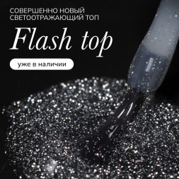 NAIL REPUBLIC   Топ светоотражающий без л/с   Top   DIAMOND   #09   10мл